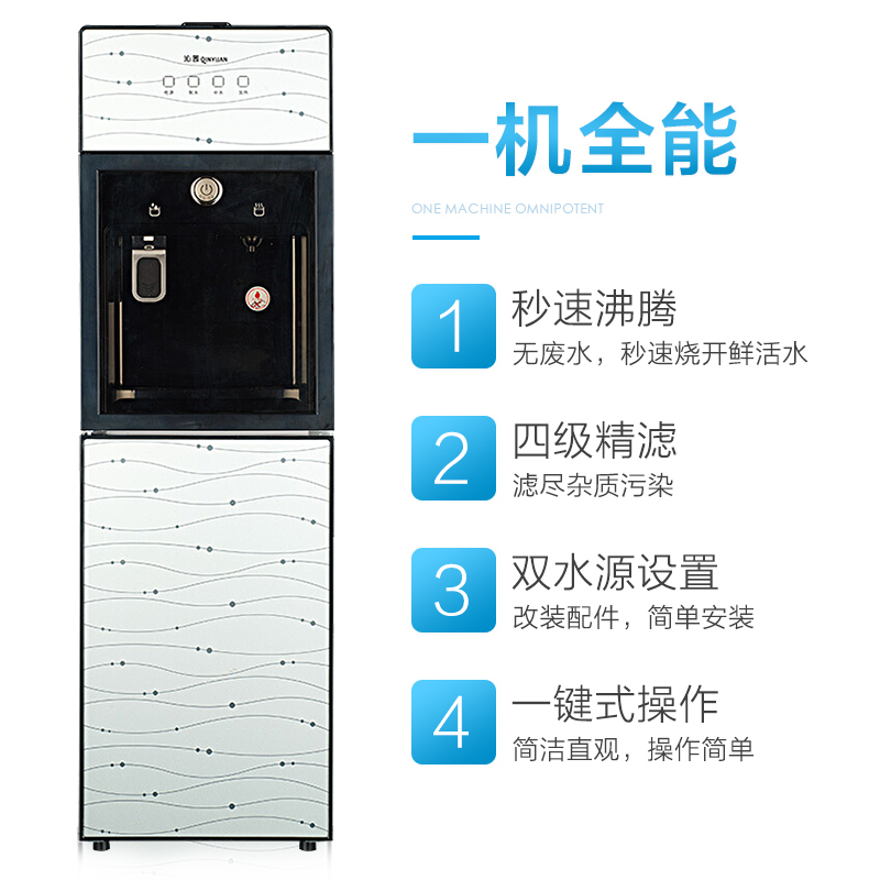 沁园(QINYUAN) 家用柜式温热型饮水机四级过滤直饮机JL5593XZ
