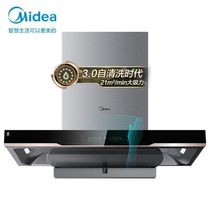 美的(Midea)抽油烟机 21立方大吸力欧式油烟机单机 家用厨房智能挥手自清洗抽烟机CXW-230-TYP2