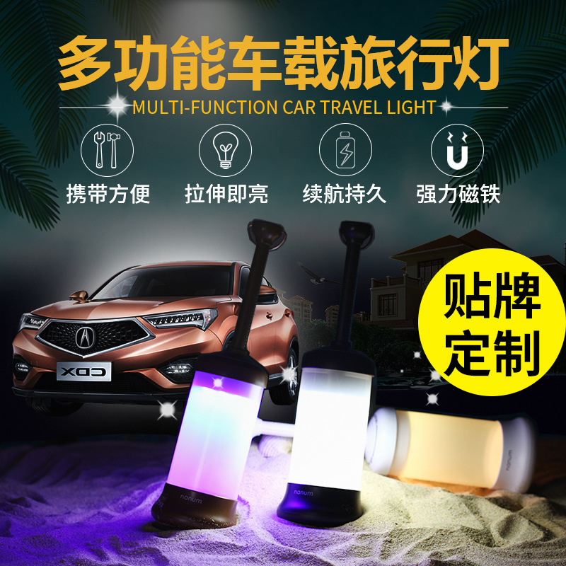 nanum车载旅行灯 户外野营帐篷LED手提灯创意伸缩应急USB马灯 HQM