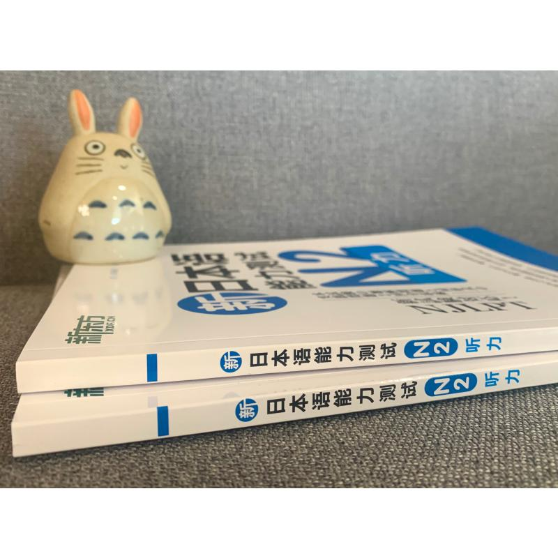醉染图书新日本语能力测试N2听力9787561939192高清大图