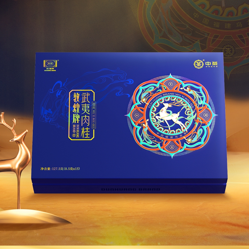 中茶DHGFRG/敦煌国风武夷肉桂127.5g/盒高清大图