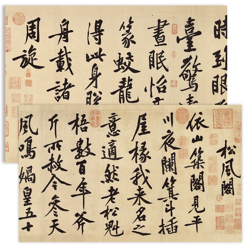 [正版]历代书画手卷百品书法 黄庭坚 松风阁诗帖 原作题跋 毛笔书法法帖赏析书籍 河南美术出版社高清大图