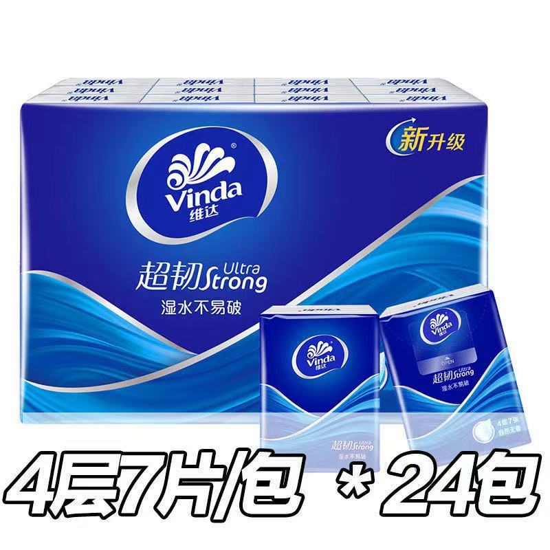 维达手帕纸4层7片无香小包纸巾便携式小包纸巾面巾纸餐巾纸学生 1条24包
