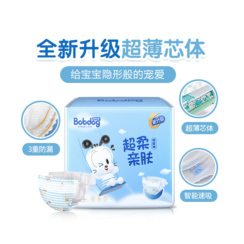 巴布豆超柔亲肤纸尿裤 M90片箱装 男女宝宝通用尿不湿 M30片*3包组合装