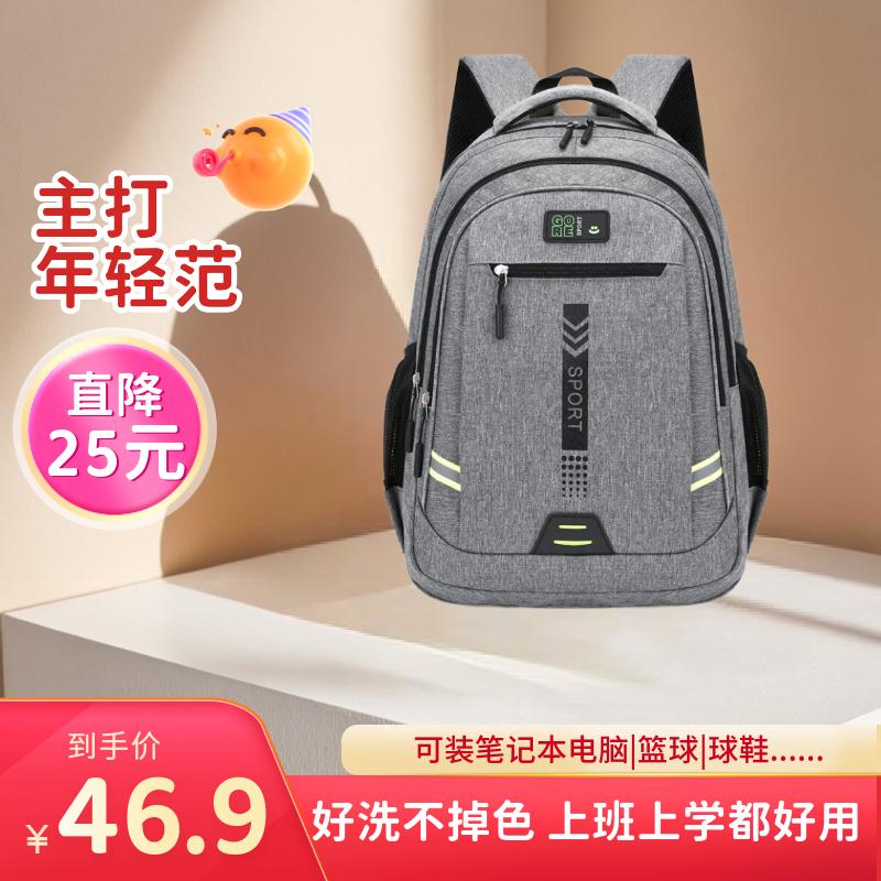 九派2025年新款男士双肩包商务旅游大学生书包潮流简约背包高清大图