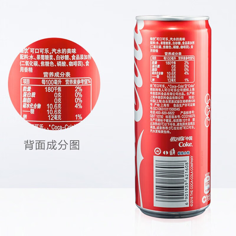 可口可乐碳酸饮料330ml*24罐(摩登罐)