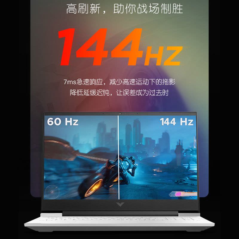 惠普(HP)Victus光影精灵7 16-D0133TX 16.1英寸游戏本笔记本电脑(八核i7-11800H 16G 512G固态 RTX3060 高色域144HZ)白色标配图片