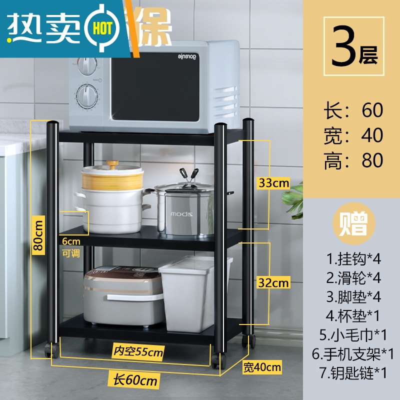 敬平移动厨房置物架落地式家用多层烤箱微波炉置物架收纳架储物货架子 (加宽)三层60长加厚新款十年质保