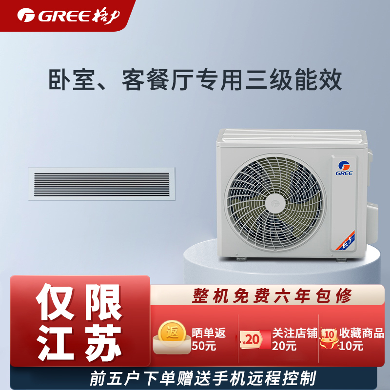 格力gree格力家用中央空调一拖一风管机c3系列客餐厅空调3匹冷暖变频