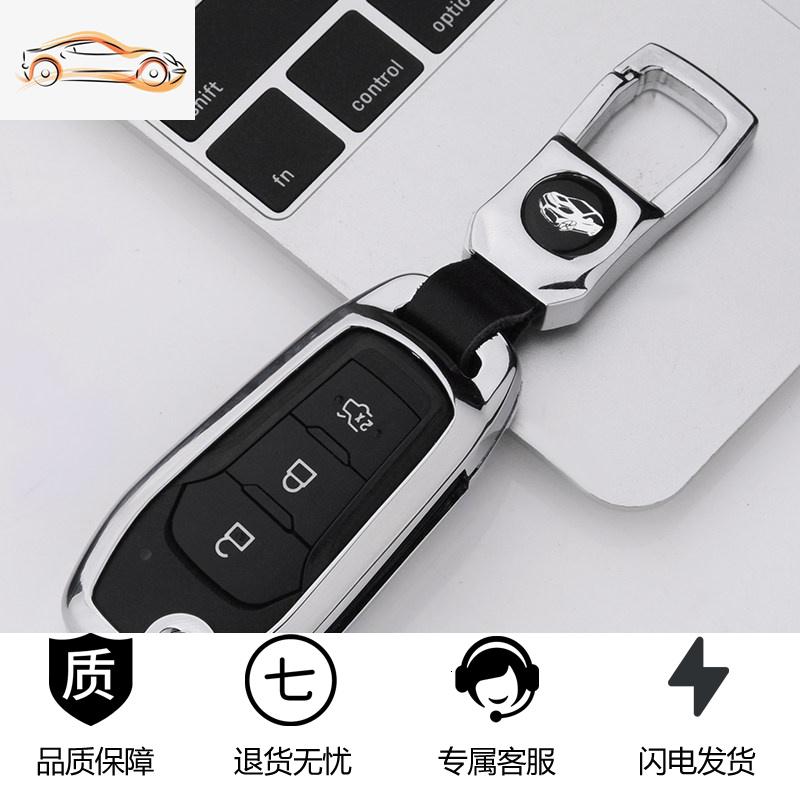 【补贴10%】福特新福睿斯车钥匙包套锐界福克斯锐际撼路者锐界钥匙包套壳专用汽车钥匙包 C款【月光银+皮带扣】