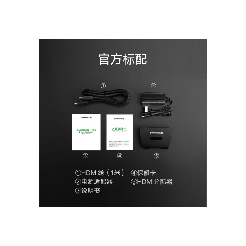 绿联 HDMI分配器一进二出 分屏器 黑色 40207