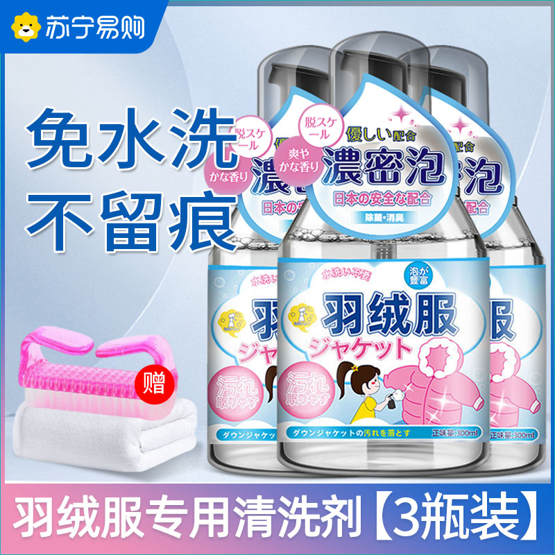 内衣专用清洗剂
