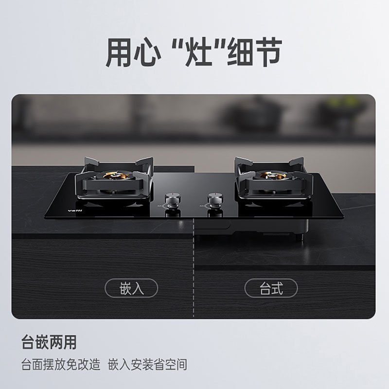 华帝(vatti)5.2kW猛火灶天然气燃气灶具尺寸可调节分体式炉头钢化玻璃双眼灶熄火保护JZT-i10089B