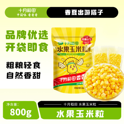 十月稻田即食水果玉米粒 800g