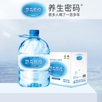 巴马丽琅天然小分子团精品矿泉水4.6Lx2瓶/箱 多仓发货包送到家