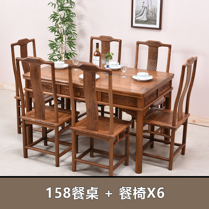 红木家具 鸡翅木餐桌 长方形复古仿古中式实木餐桌椅组合 6人餐台 158餐桌_+_餐椅X6