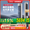 美的空调KFR-72LW/N8QM1