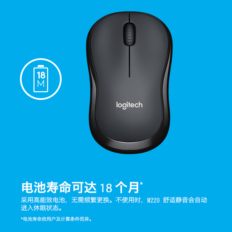 罗技(Logitech)B330 企业版轻音无线鼠标办公电脑商用人体工程学超长续航 黑色