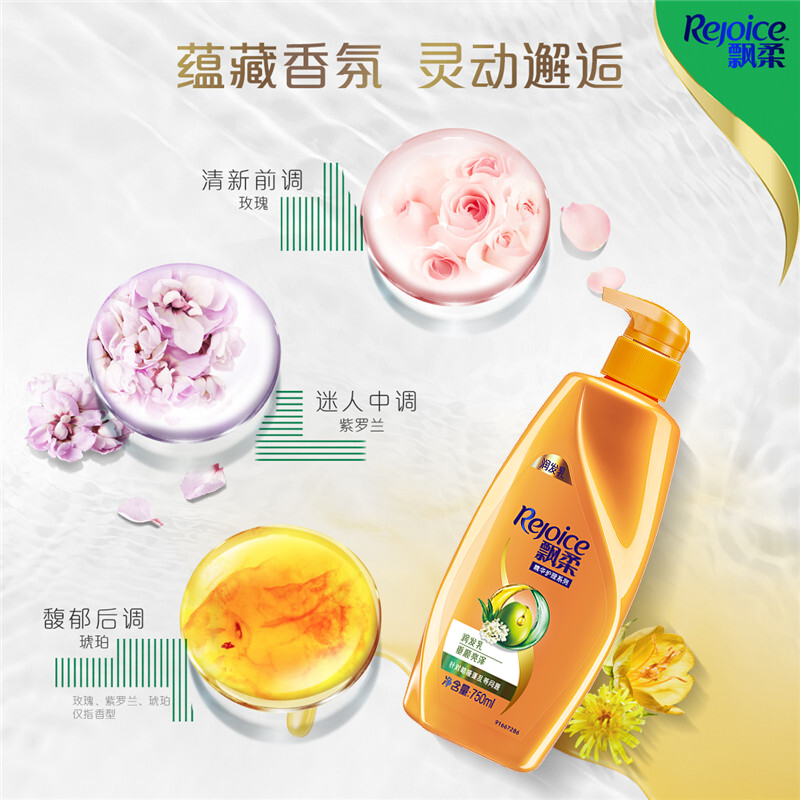 飘柔护发素垂顺亮泽润发乳750ml 染发修护 男士女士通用 花香调高清大图