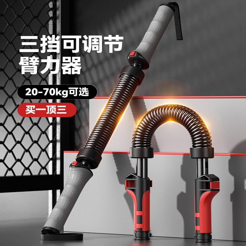 闪电客臂力棒男士可调节弹簧臂力器练手臂力量握力胸肌训练健身器材家用