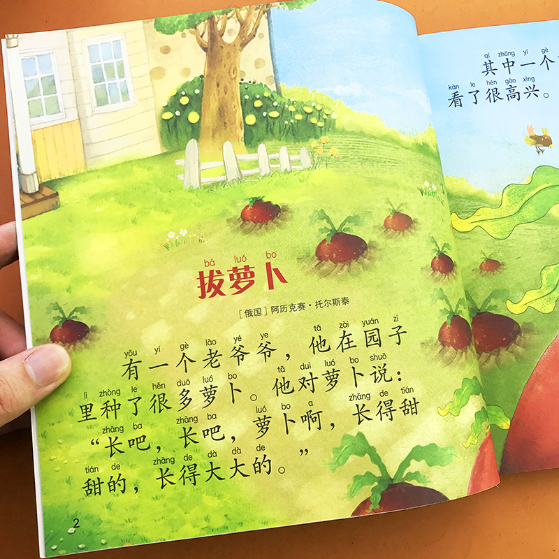 睡前故事全套6册(影响孩子一生) [正版]睡前10分钟美绘故事书2岁以上3到6岁幼儿园阅读绘本4-5岁宝宝故事经典儿童绘高清大图
