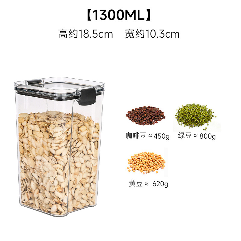 密封罐五谷杂粮厨房收纳盒 PET透明塑料罐盒子零食干货茶叶储物罐(三件套)高清大图