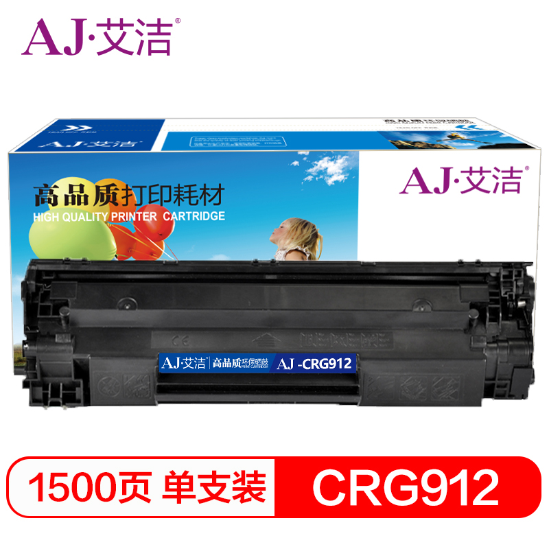 艾洁 CRG912/CB435硒鼓加黑版 适用 佳能LBP3018 3050 3108 3010 3100 6018高清大图