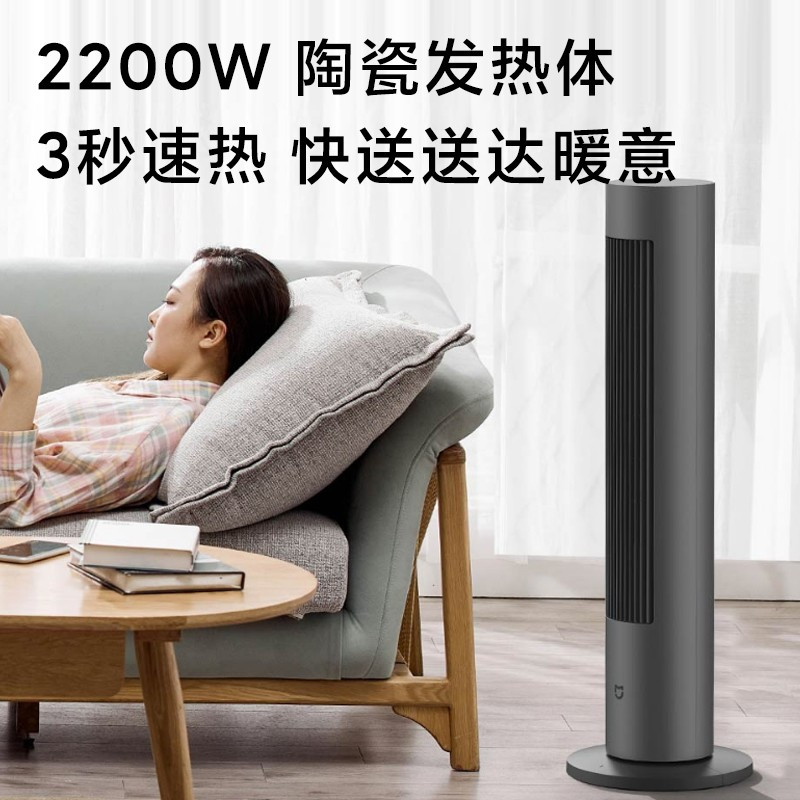 [官方旗舰店]米家 小米变频两季扇 电暖器 暖风机 3S速热 2米输送距离多重安全设计 冷暖风 四季通用米家APP互联