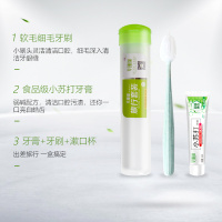 草珊瑚30克小苏打弱碱牙膏牙刷旅行套装