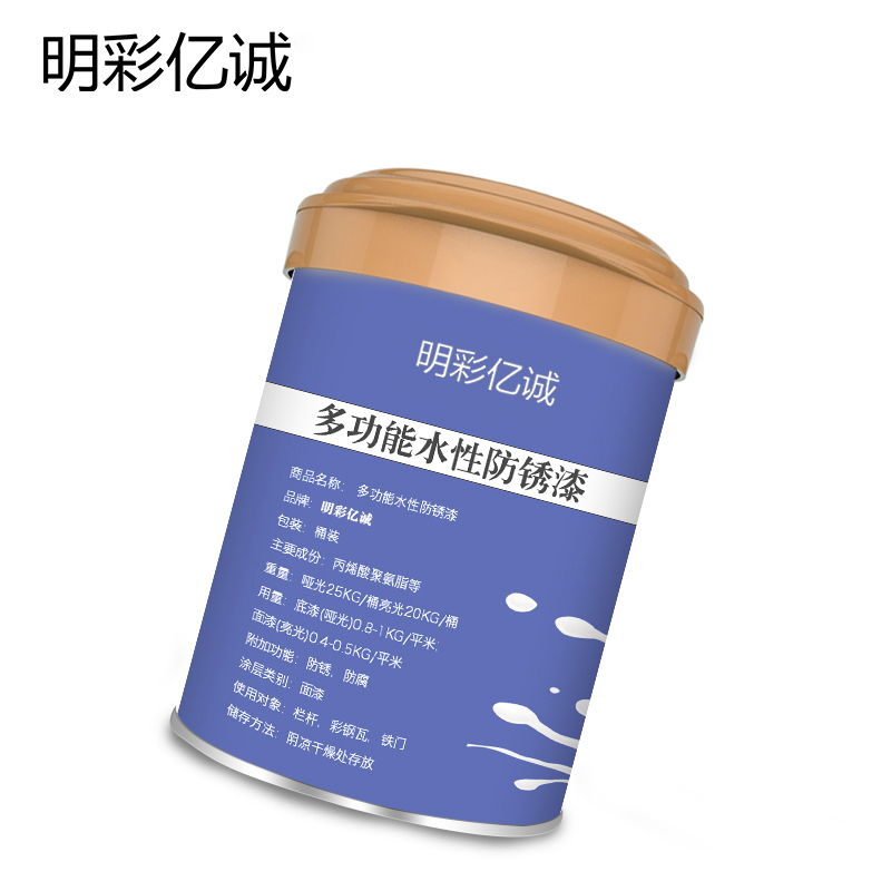 明彩亿诚 多功能水性防锈漆(白色)高清大图