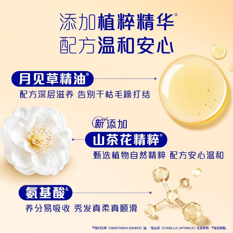 飘柔(Piaorou)精油润养洗发水男士女士氨基酸洗发露液洗头膏750g柔顺留香高清大图