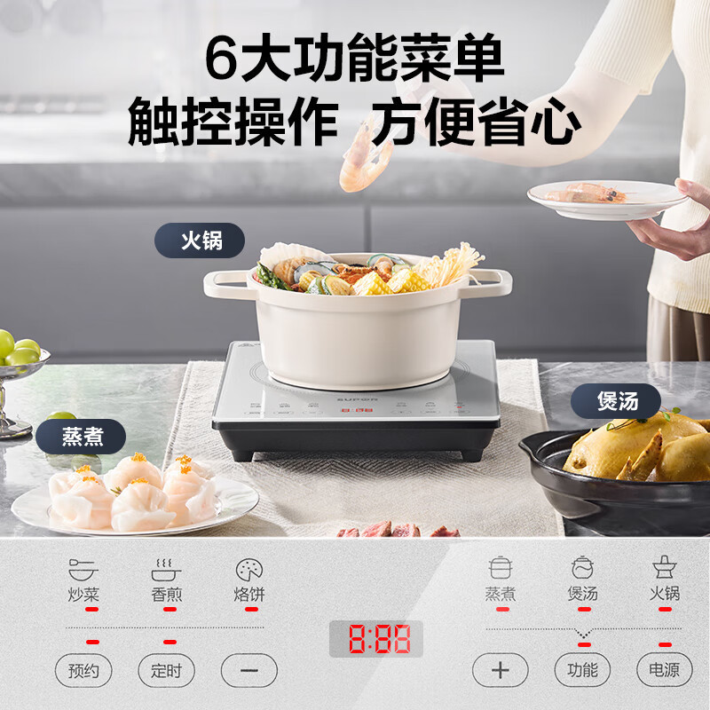 苏泊尔(SUPOR)电磁炉家用火锅炉 一体防水面板耐磨易清洁2200W猛火可爆炒24h预约定时[C22-IA630D]