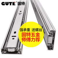 固特GUTE 不锈钢导轨三节抽屉轨道静音抽屉滑轨 一副价 10寸25cm