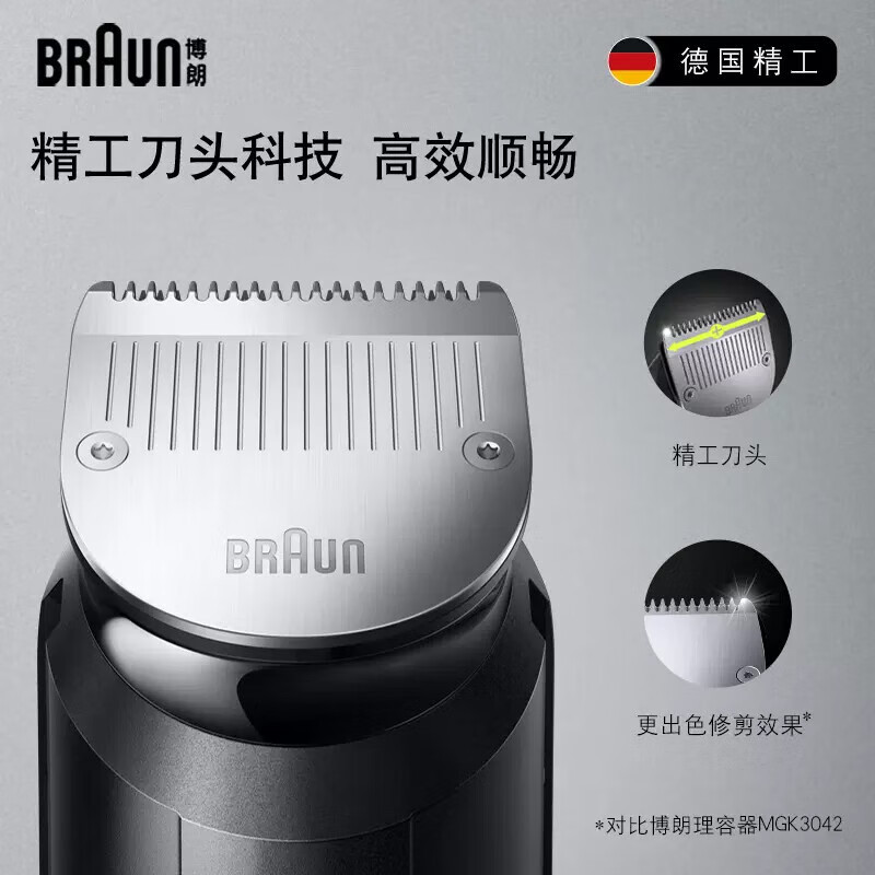 博朗(BRAUN)理发器成人电推子头发胡须多功能造型居家鼻毛修剪器MGK7420高清大图