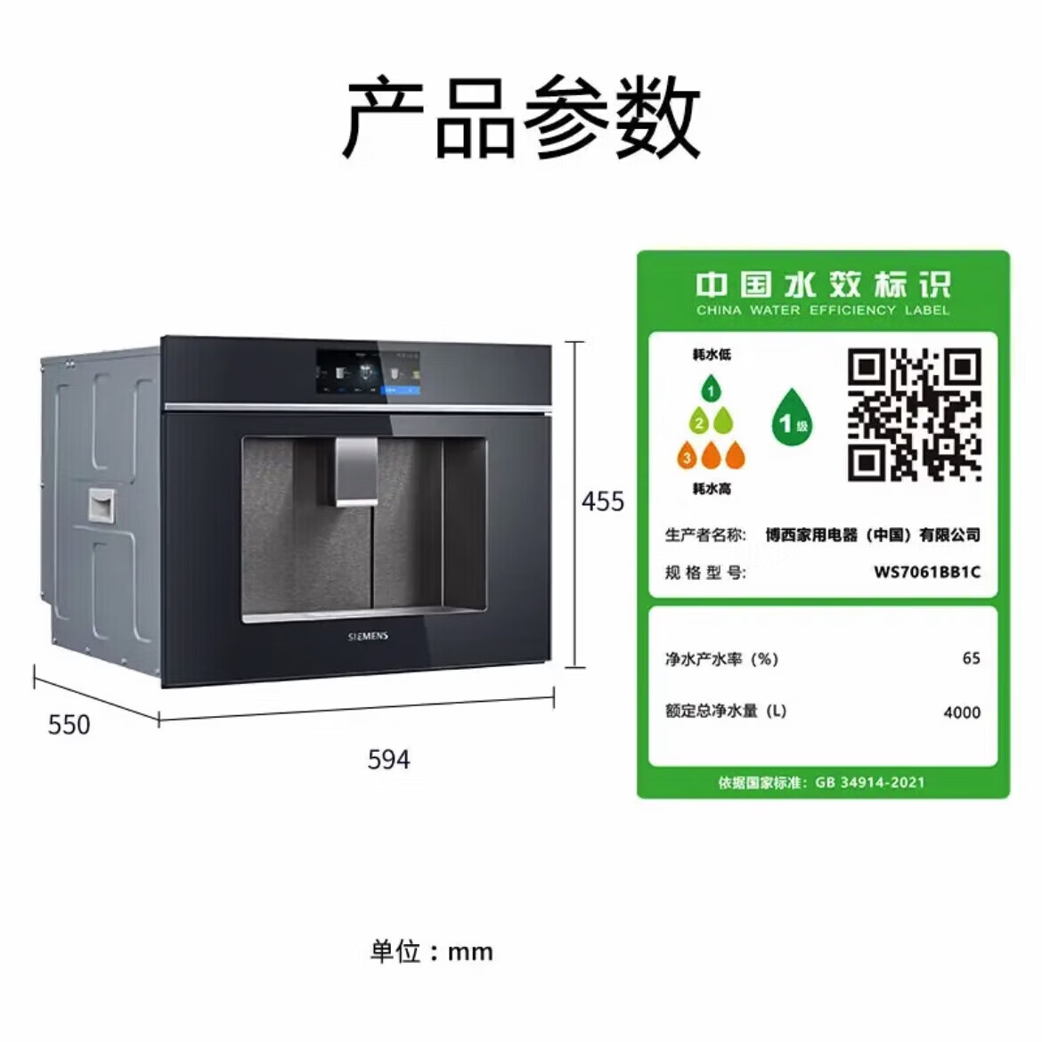 西门子 WS7061BB1C 反渗透过滤器净水器直饮机嵌饮机饮水机家电 多重精滤高清大图