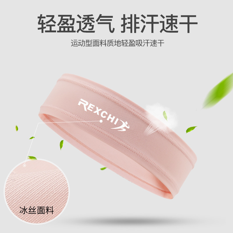 REXCHI/雷奇运动头带男女吸汗防滑