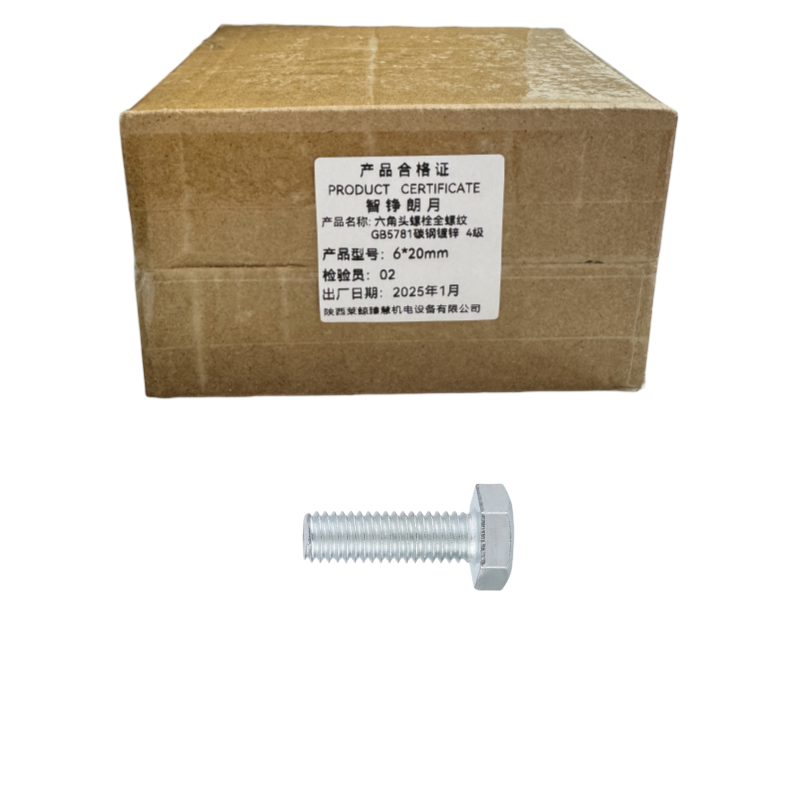 智铮朗月 六角头螺栓全螺纹 GB5781 碳钢镀锌 4级 6*20mm 个高清大图