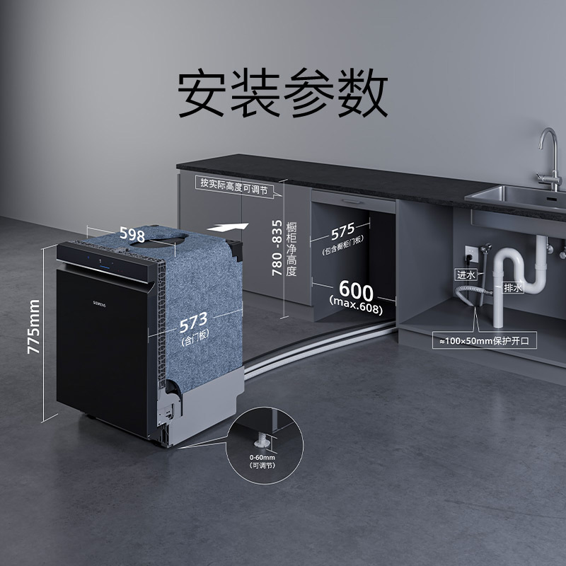 西门子 SJ43HB88KC 极净魔盒16+3套大容量嵌入式除菌智能烘干蒸饭柜高清大图