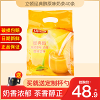 【送杯勺】立顿奶茶 经典醇香浓原味冲饮速溶奶茶粉40条袋 装立顿原味奶茶