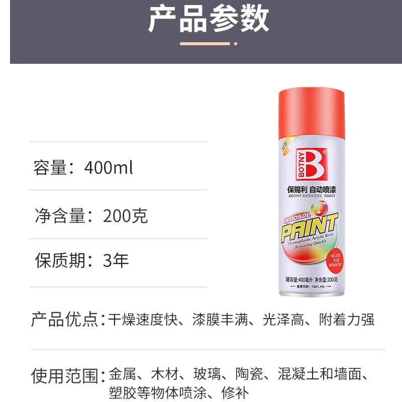 三防油漆 500ml高清大图