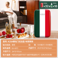 科敏K25车载冰箱迷你小冰箱小型制冷车家两用化妆品学生宿舍便捷式小型家用冷暖箱 单核-钢化玻璃门红白绿