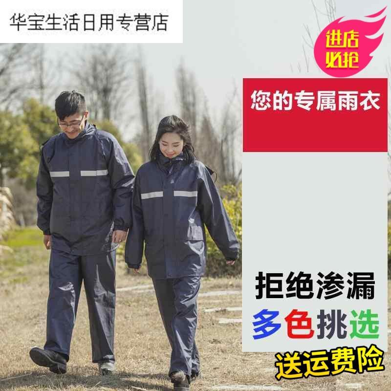 帝梦香雨衣套装摩托车双层骑行加厚男女单人雨衣户外学生电动雨衣女童电瓶车男童雨披