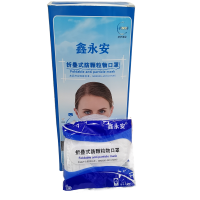 鑫永安 折叠式防颗粒物口罩 1006 个
