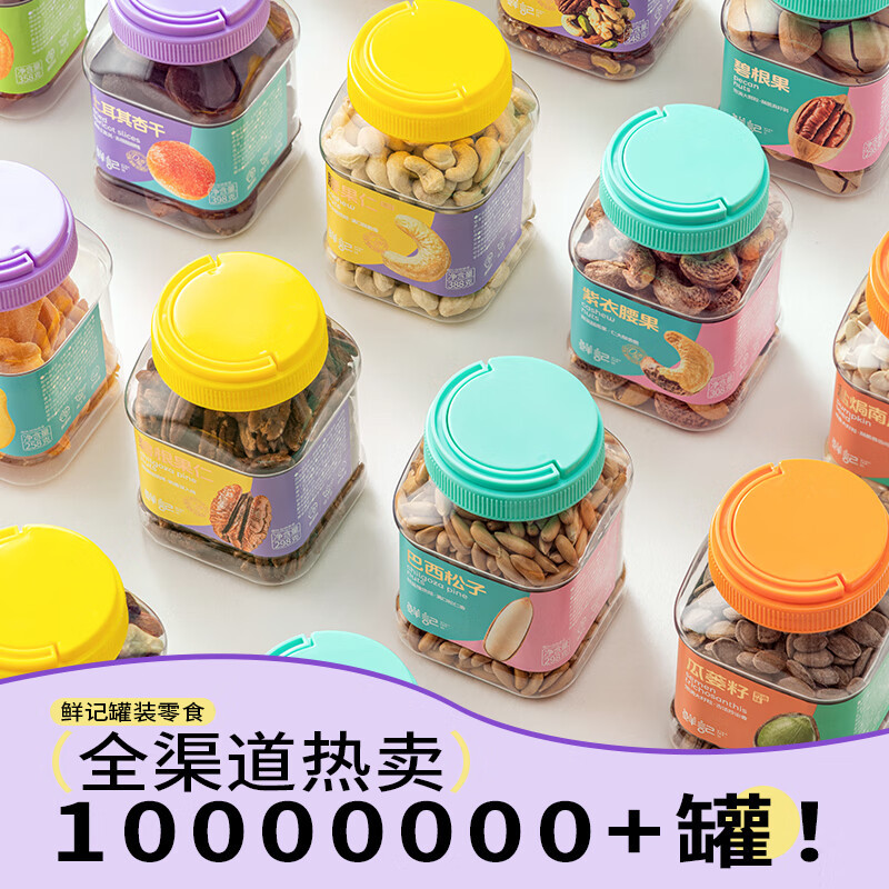 鲜记沙特椰枣348g