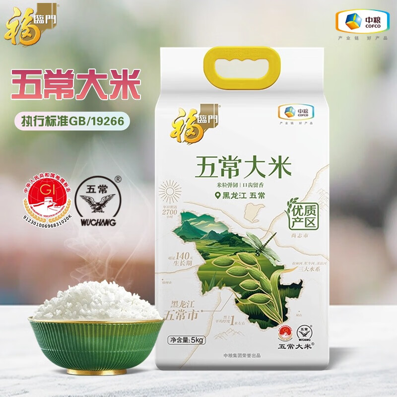 福临门五常大米5kg 优质一等大米 长粒香米 中粮出品 黑龙江五常大米5Kg高清大图