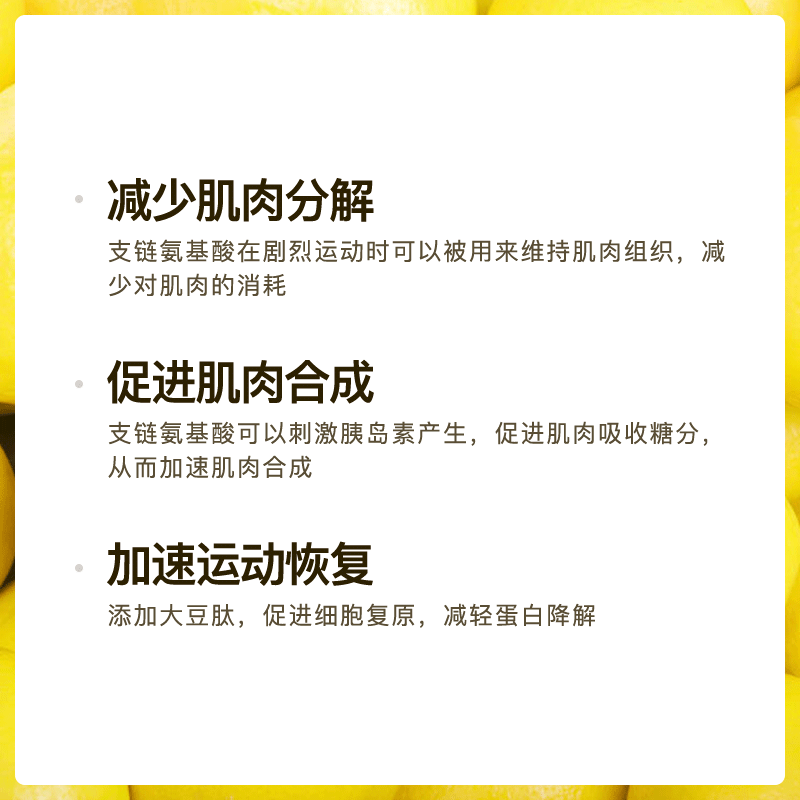 康比特bcaa支链氨基酸健身蛋白男女蛋白质粉支链氨肌酸粉300g(柠檬味)