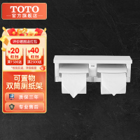 TOTO卫浴 浴室挂件塑料卷纸器置物架手纸箱双筒厕纸架GYH650(11) 【双筒厕纸架】