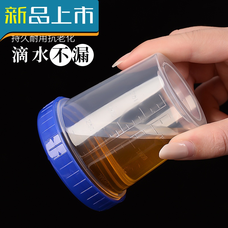 Haoyangdao带盖容器5ml10ml50ml100塑料小量杯带刻度毫升家用婴儿小号计量杯10ml 1计量秤重图片 高清实拍大图 苏宁易购