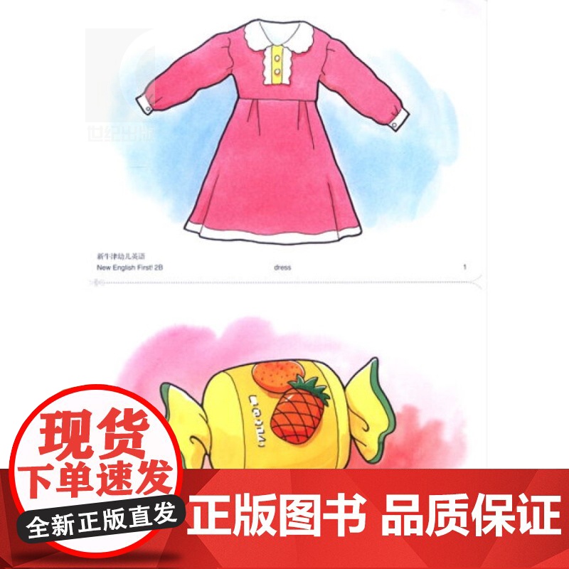 新牛津幼儿英语2B English First 卡片 书籍 幼儿启蒙 学前教育 教材 正版图书籍 世纪外教 世纪出版高清大图