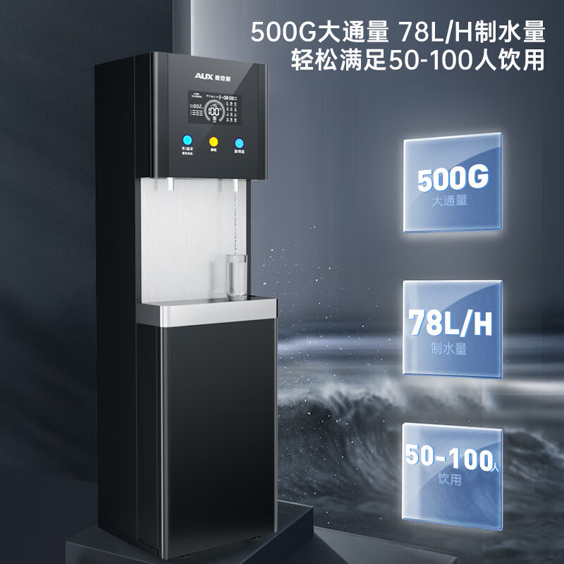奥克斯(AUX)E400商用开水器净水器RO反渗透饮水机大型加热直饮净水一体机公司学校办公室多人 一开一温热